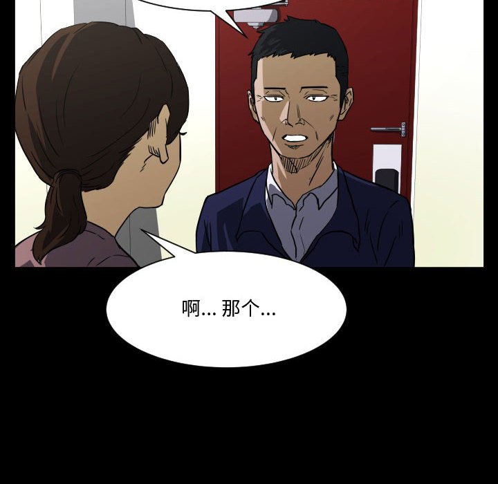 第54话 第 17 页