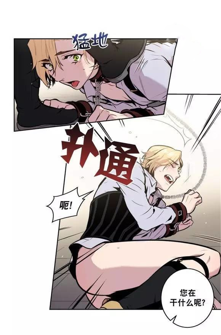 第43话 第43话 第 15 页
