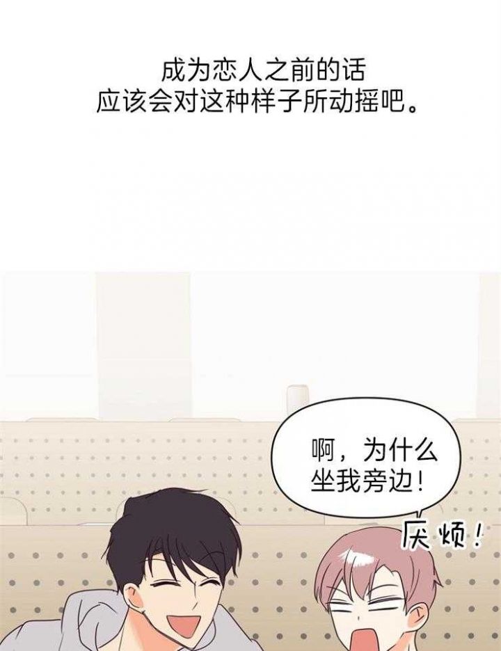 第21话 第21话 第 16 页