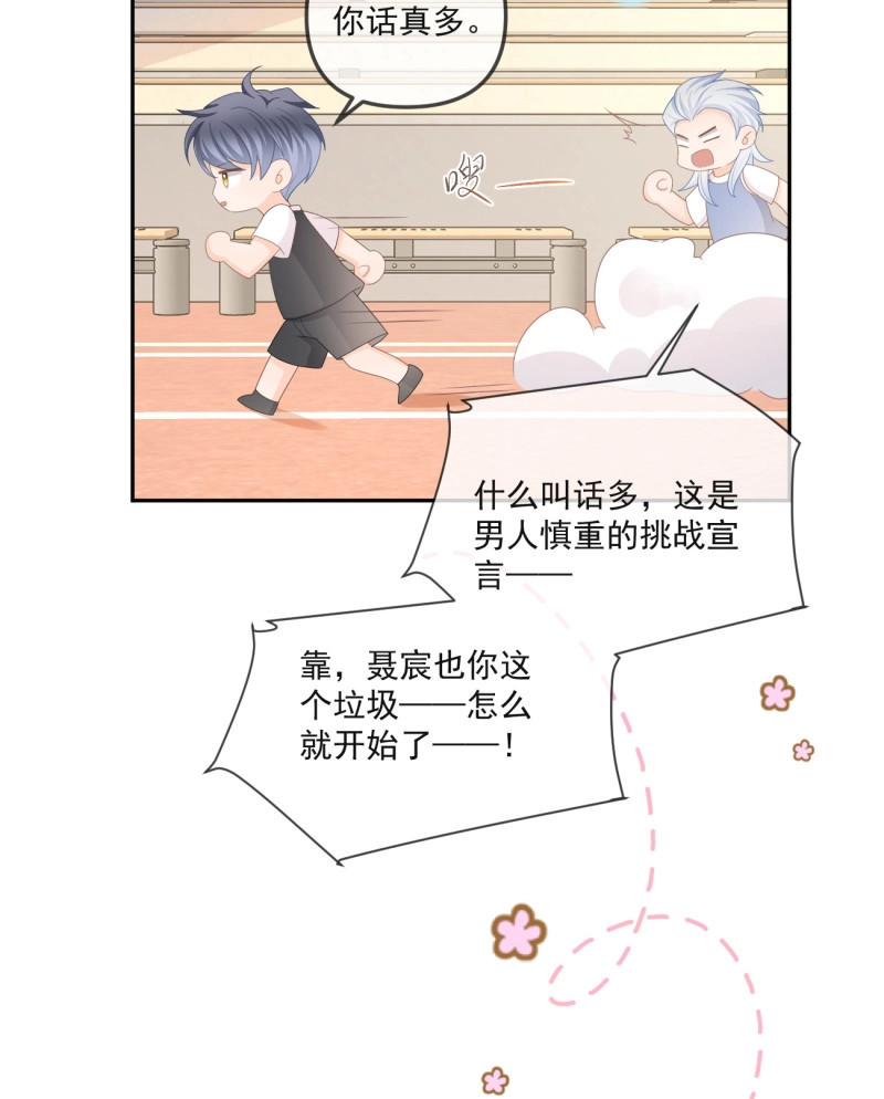 第165话 聂神上场 第 36 页