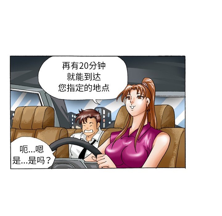 第23话 第 12 页