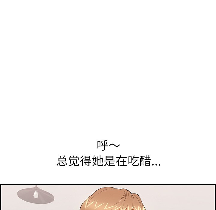 第74话 第 116 页