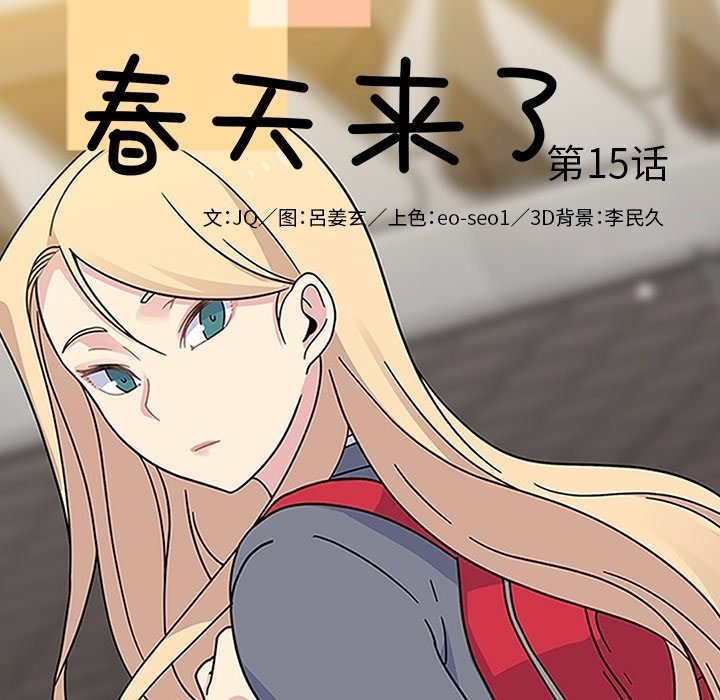 第15话 第 15 页