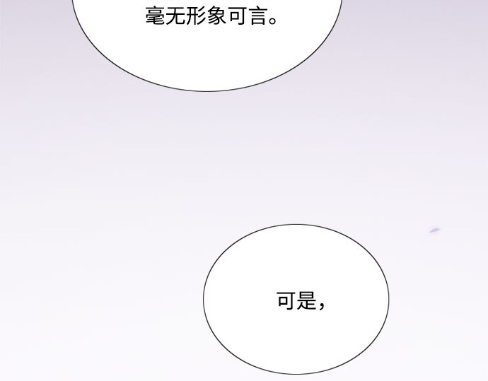 第73话 我们要去哪里呢 第 133 页