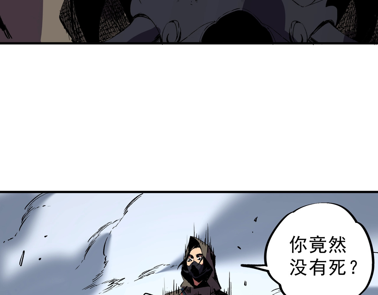 第57话 第三职业天赋解锁！ 第 4 页