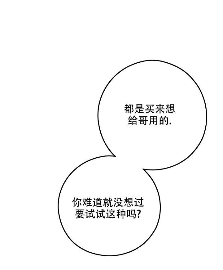 第17话 挺好奇 第 16 页