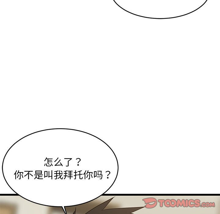 第17话 第 60 页