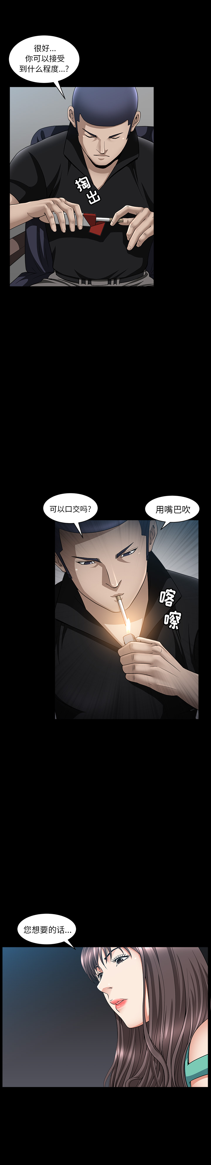 第6话 第 34 页
