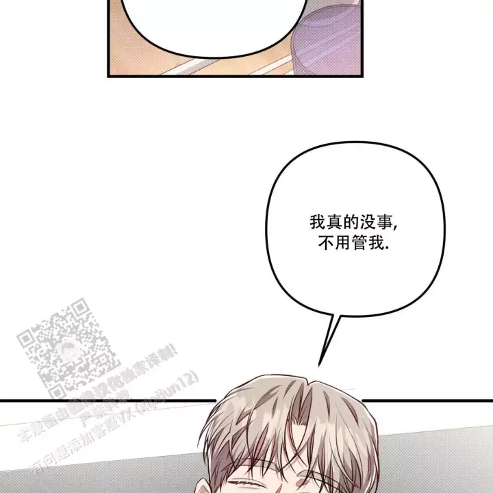 第19话 最近过得还好吗 第 22 页