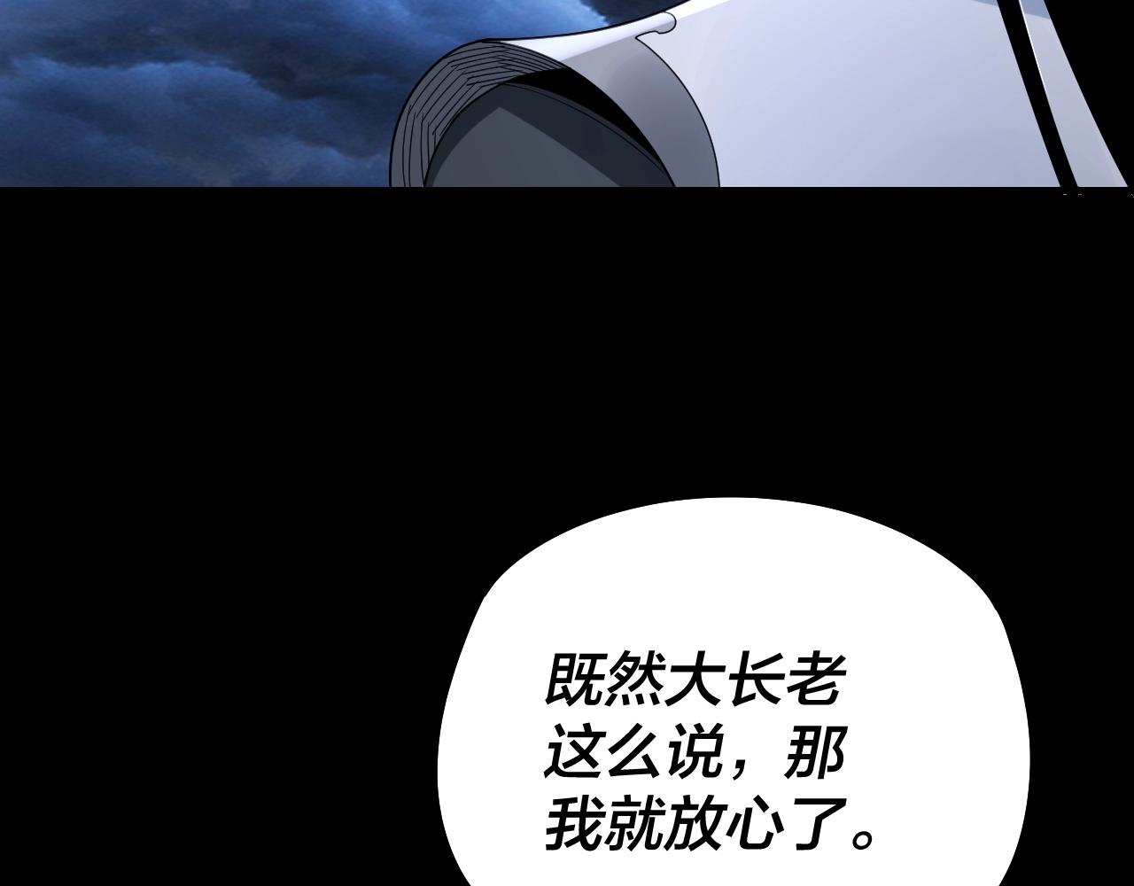 第41话 叶凌登场！ 第 12 页