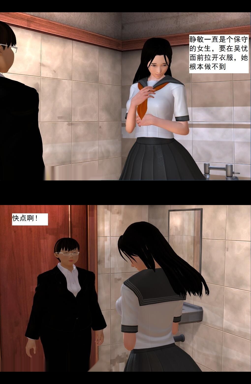（05）与静敏成功结合！【第1回】 第 8 页