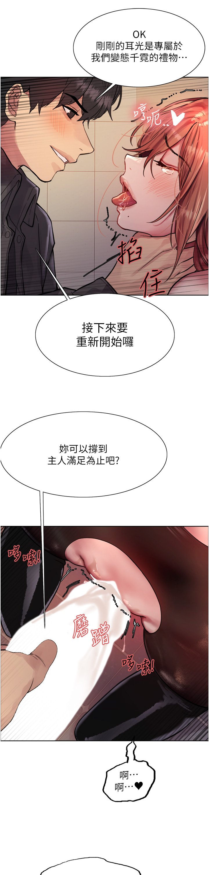 第47话 - 急着被干的母狗们 第 27 页