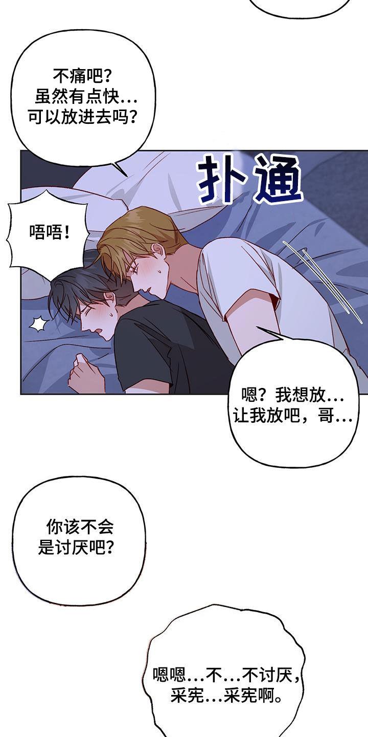 第69话 这样就好 第 8 页