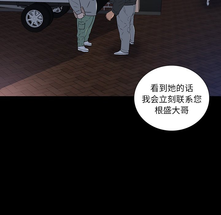 第 16 话 第 7 页