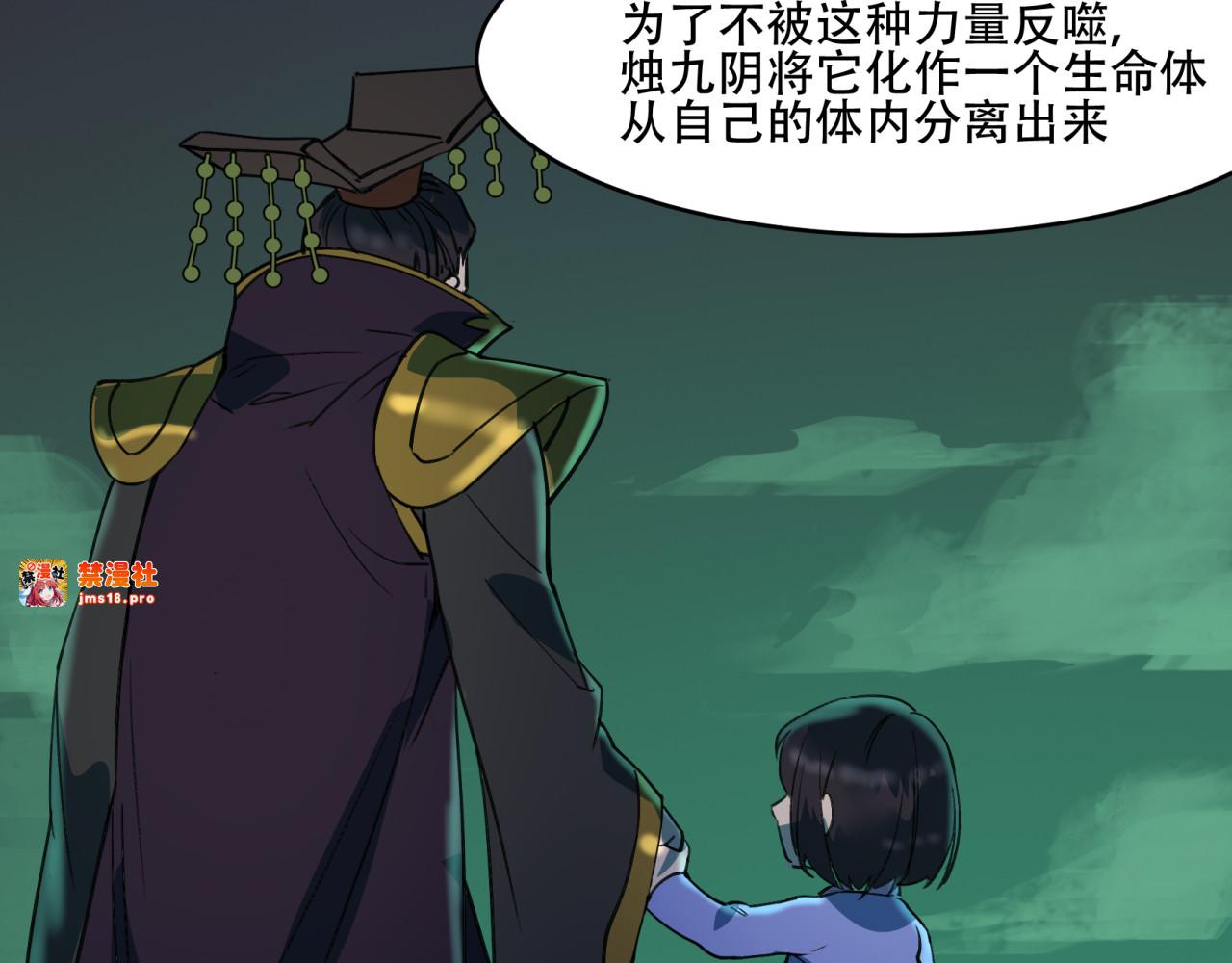 第49话 希腊死神 第 75 页