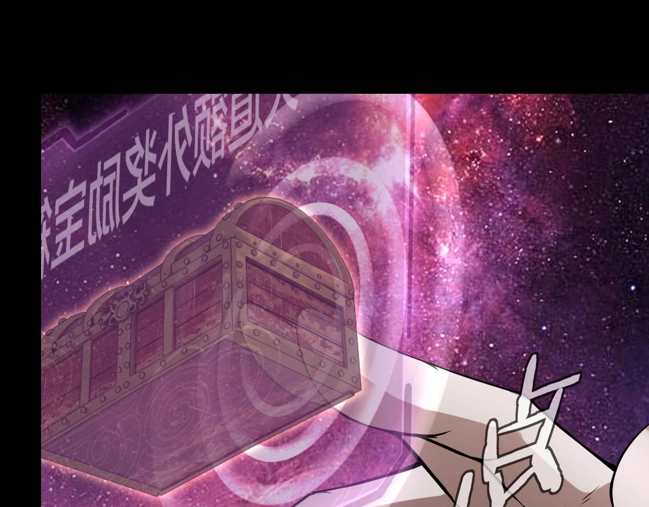 第17话 老乡登门！ 第 23 页
