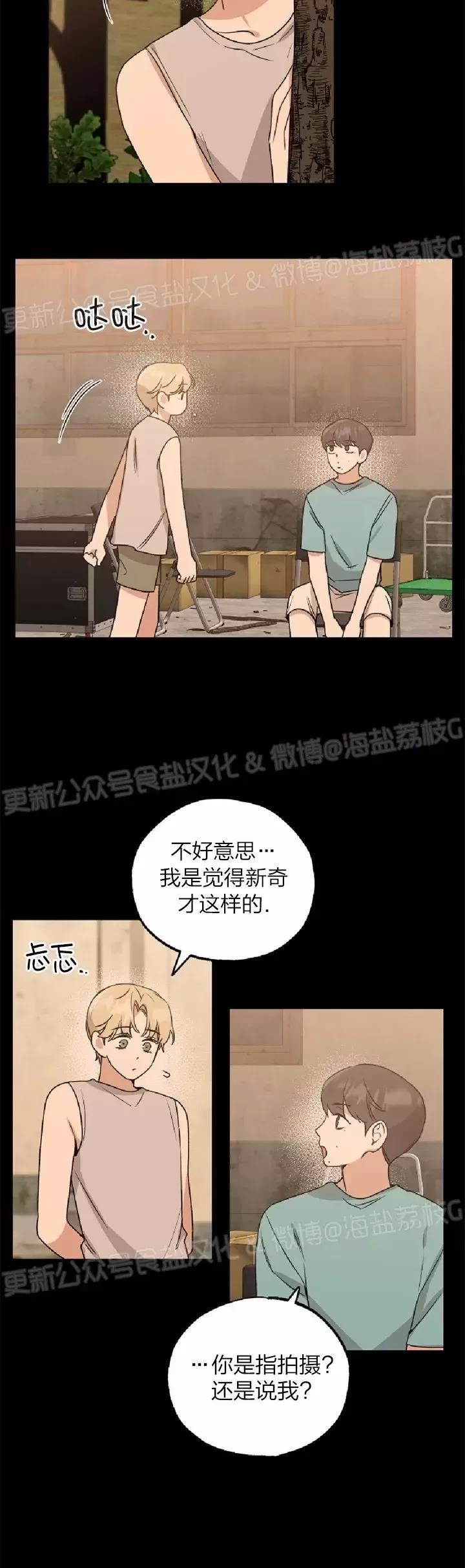 第20话 第 21 页
