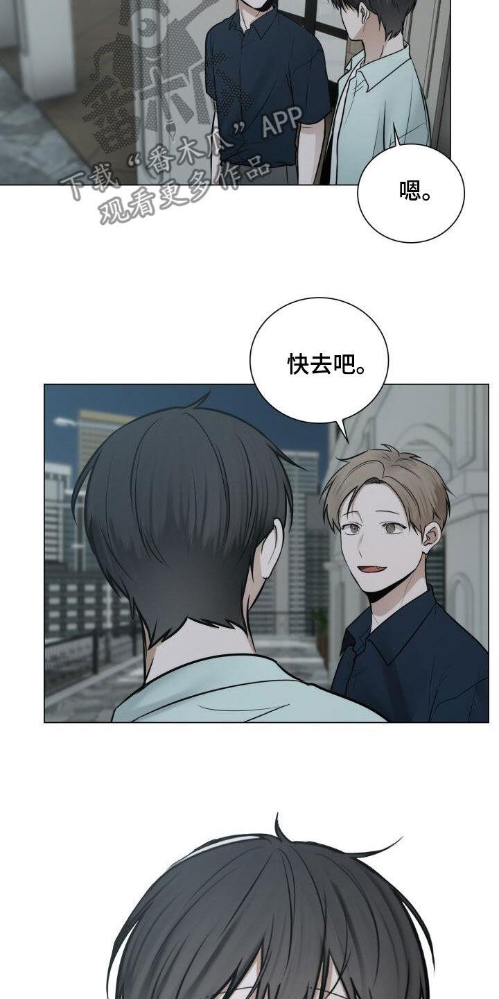 第95话 陌生电话 第 21 页