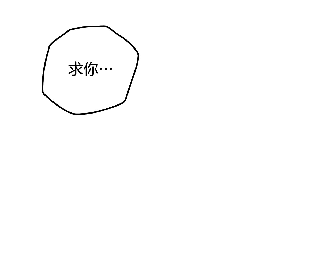 第34话 拯救我 第 58 页