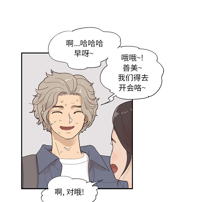 第119话 第 59 页