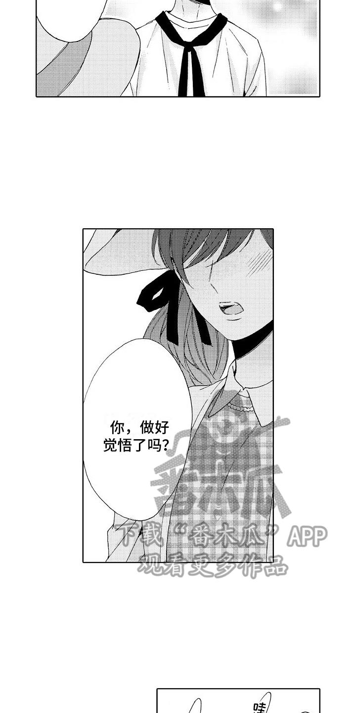 第18话 莫名 第 5 页