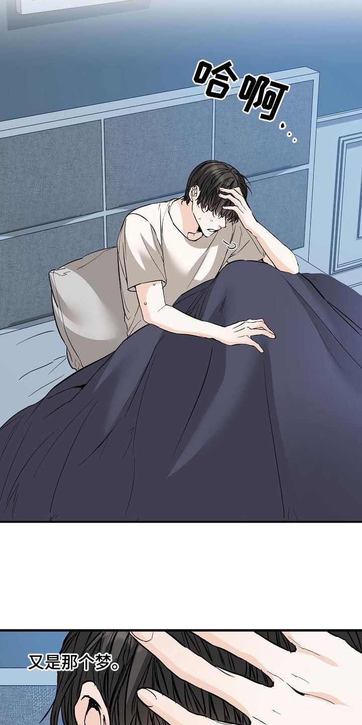 第64话 噩梦 第 23 页
