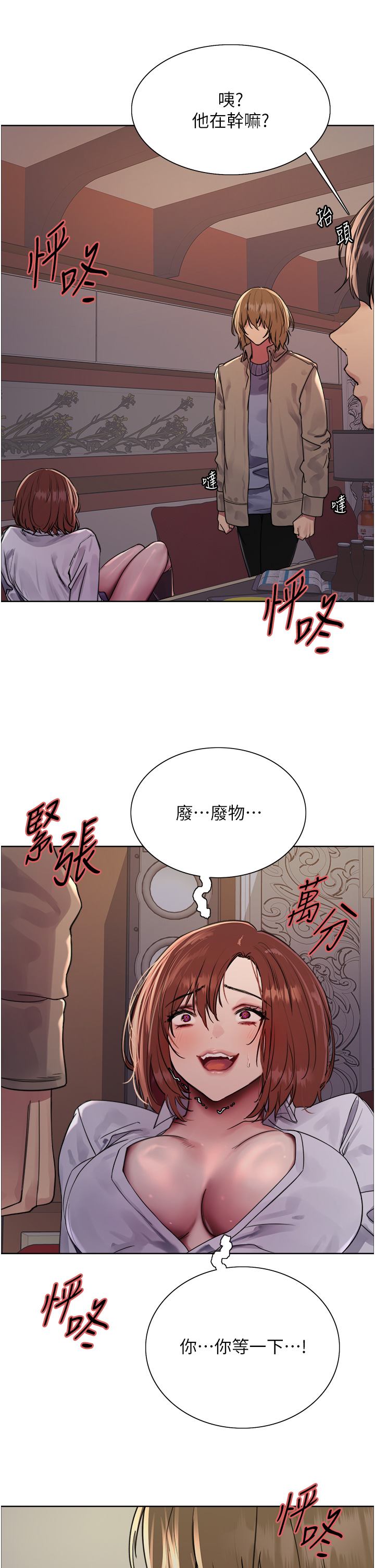 第2季 第12话 - 张晓敏，把嘴张开! 第 21 页