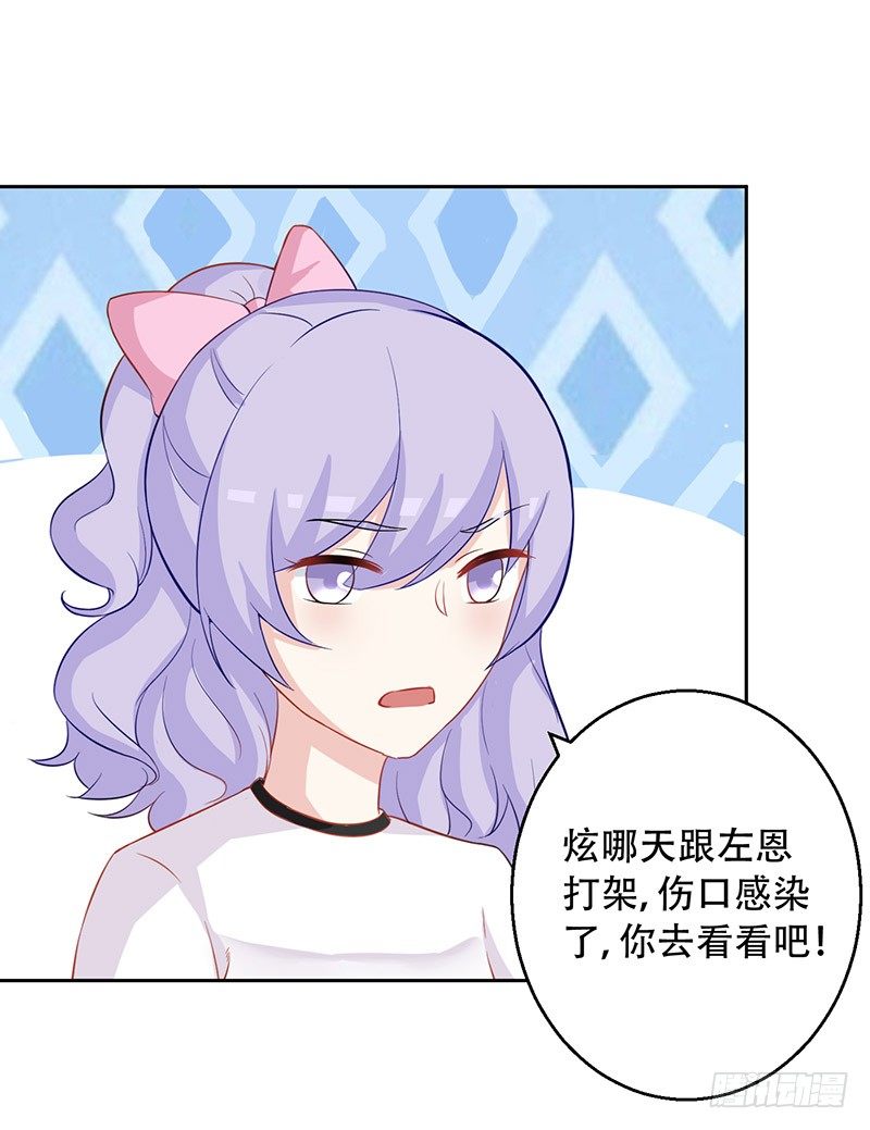 036 突然的温柔 第 28 页