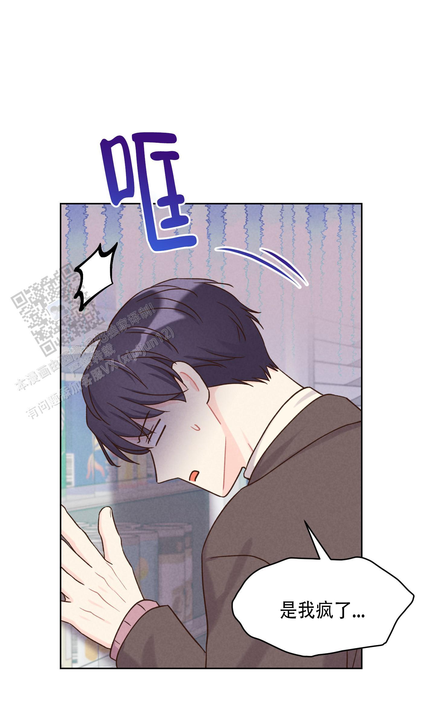 第4话 打得火热 第 16 页