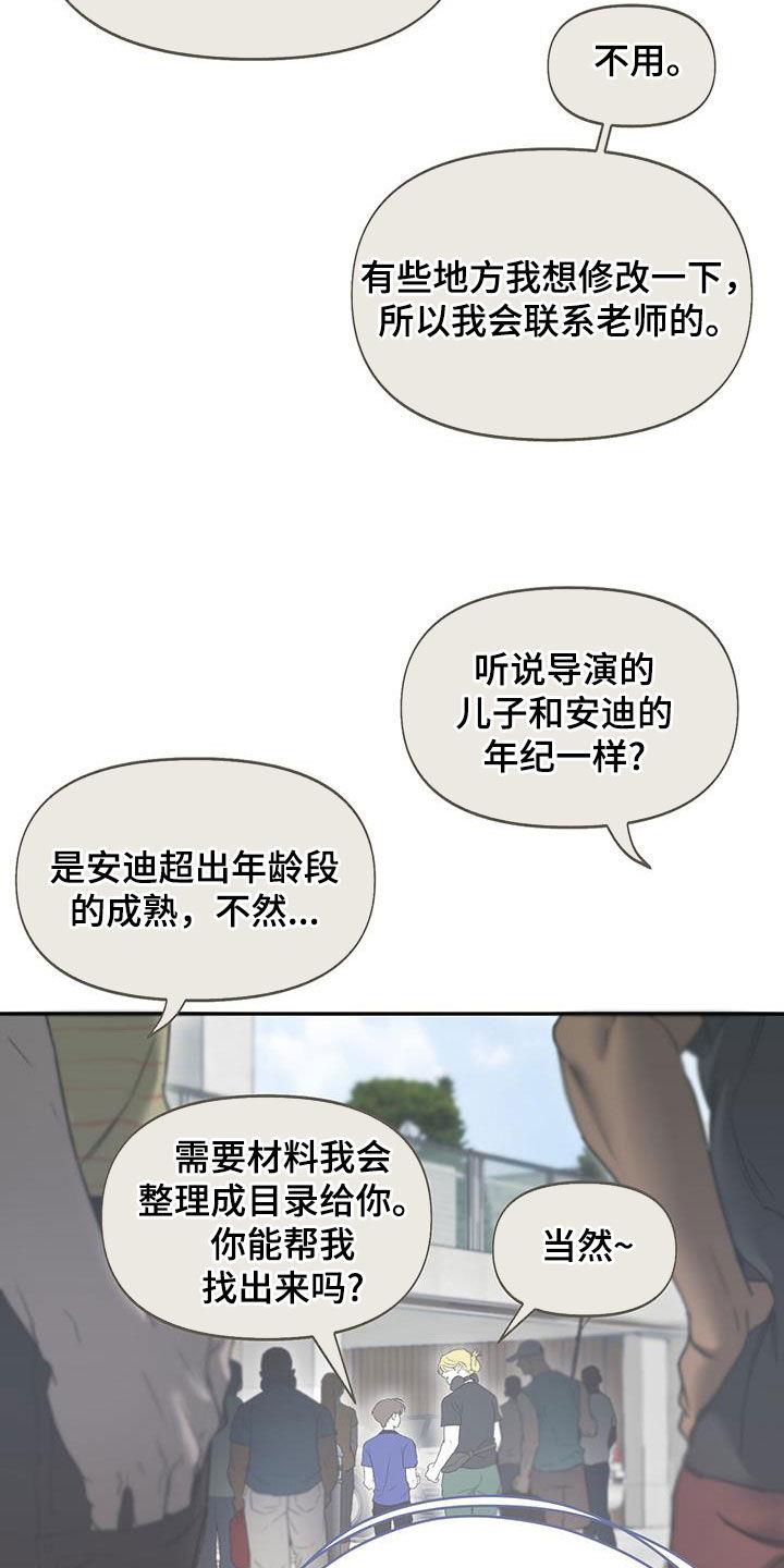 第56话 演技很好 第 20 页