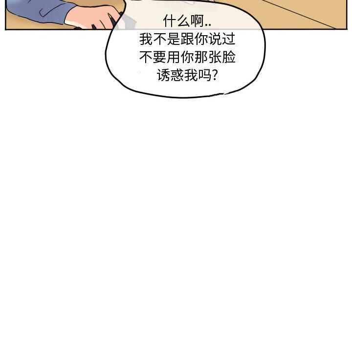第56话 第 75 页