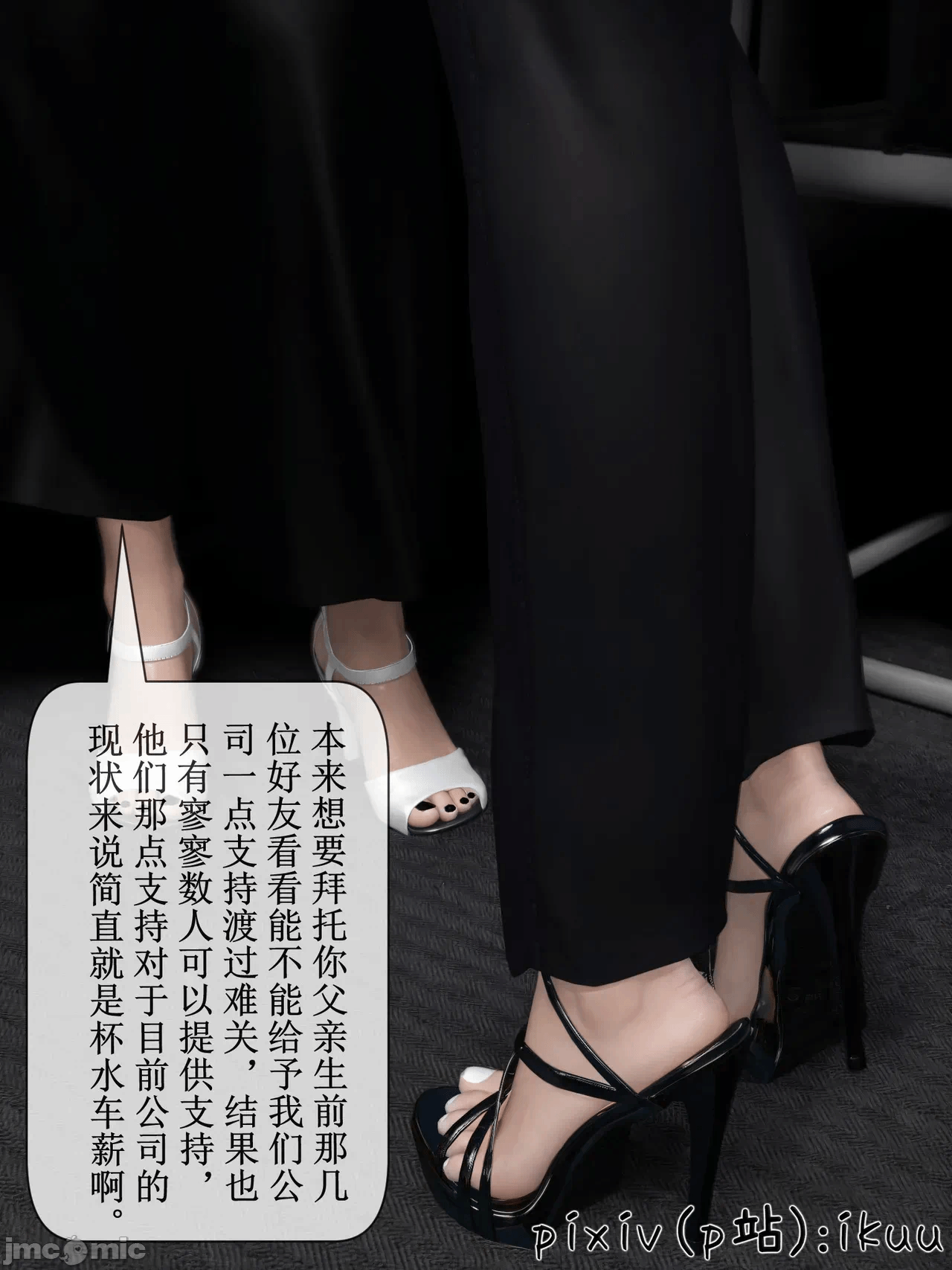 第一话 第 144 页