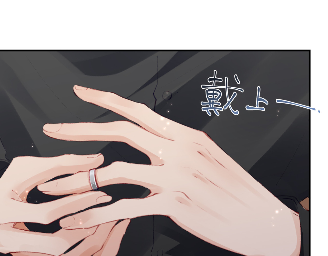 第01话 真假顶流夫妇？ 第 84 页