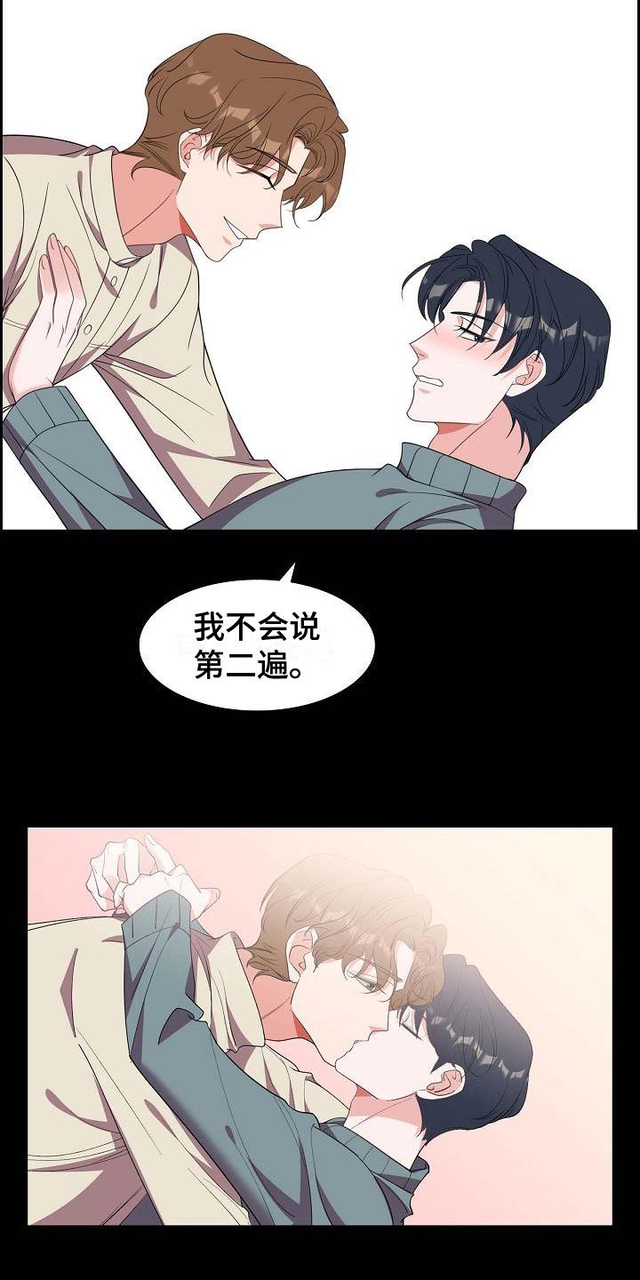 第39话 承认 第 5 页