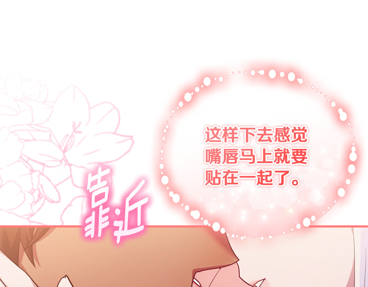 第20话 微服出巡 第 66 页