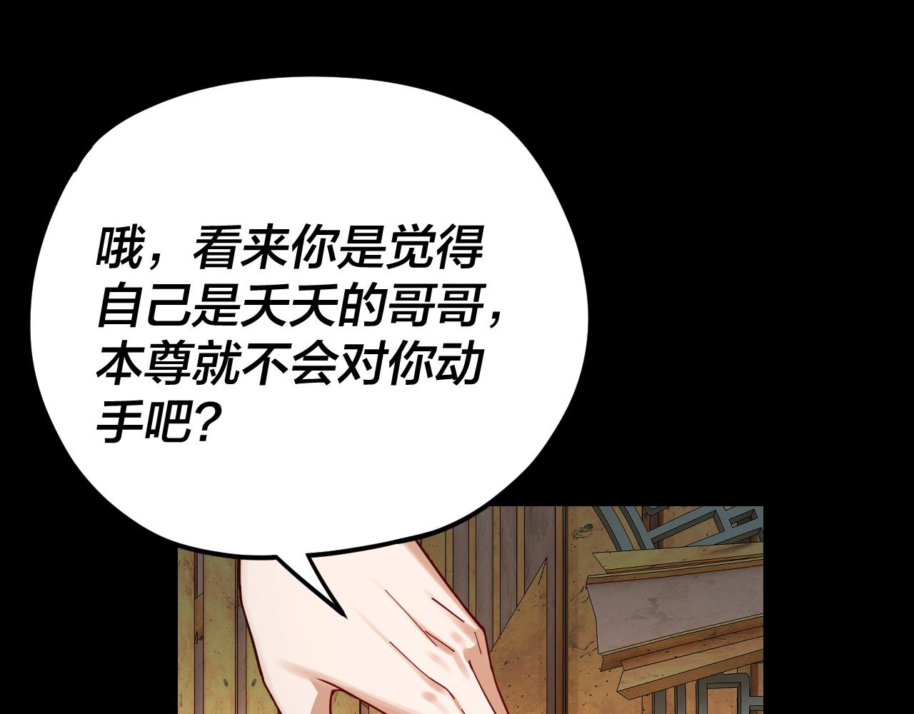 第107话 勾心斗角 第 24 页