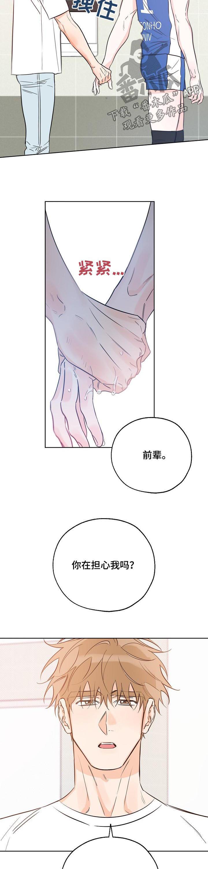 第54话 凭什么这么自信 第 4 页