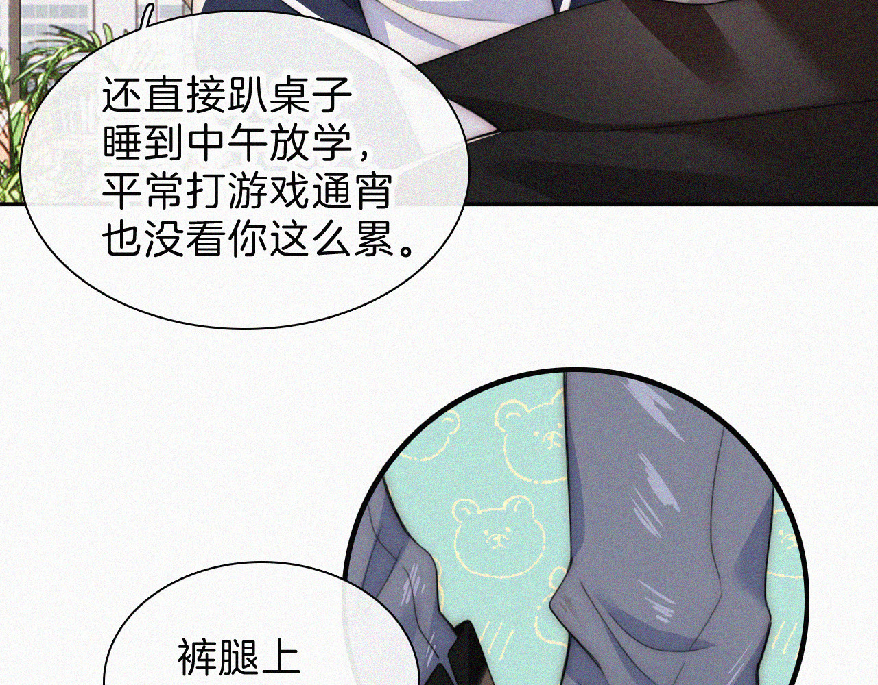 第38话 校花 第 48 页