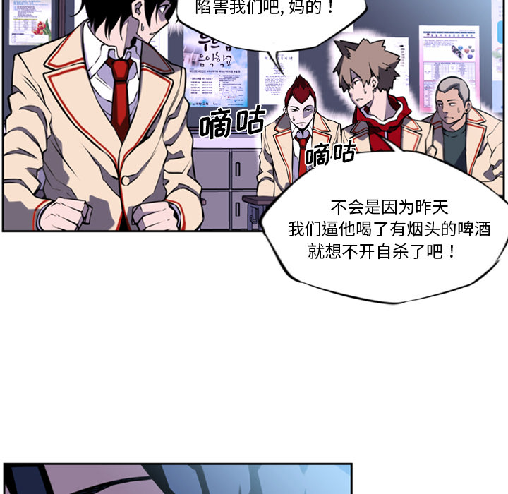 第1话 第 94 页