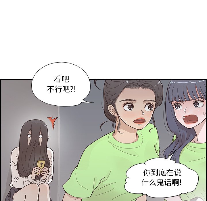 第115话 第 47 页