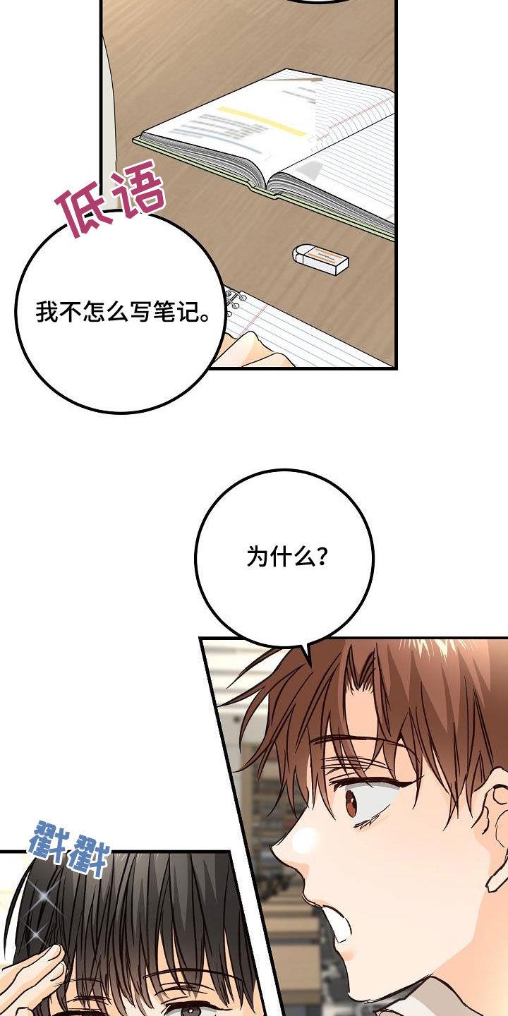 第34话 玩笑 第 19 页