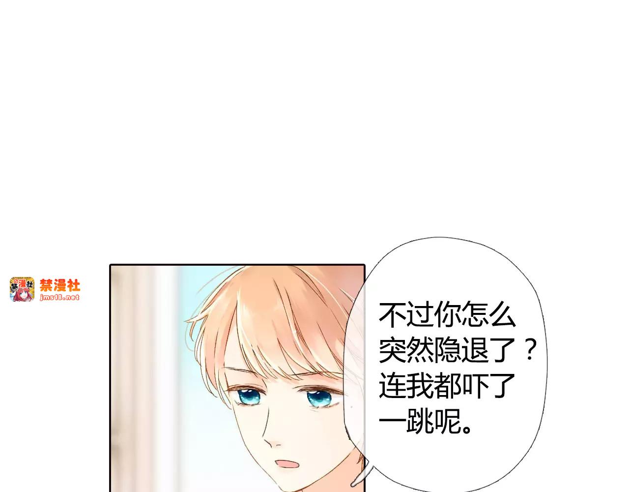 第51话 两位母亲大人（下） 第 81 页