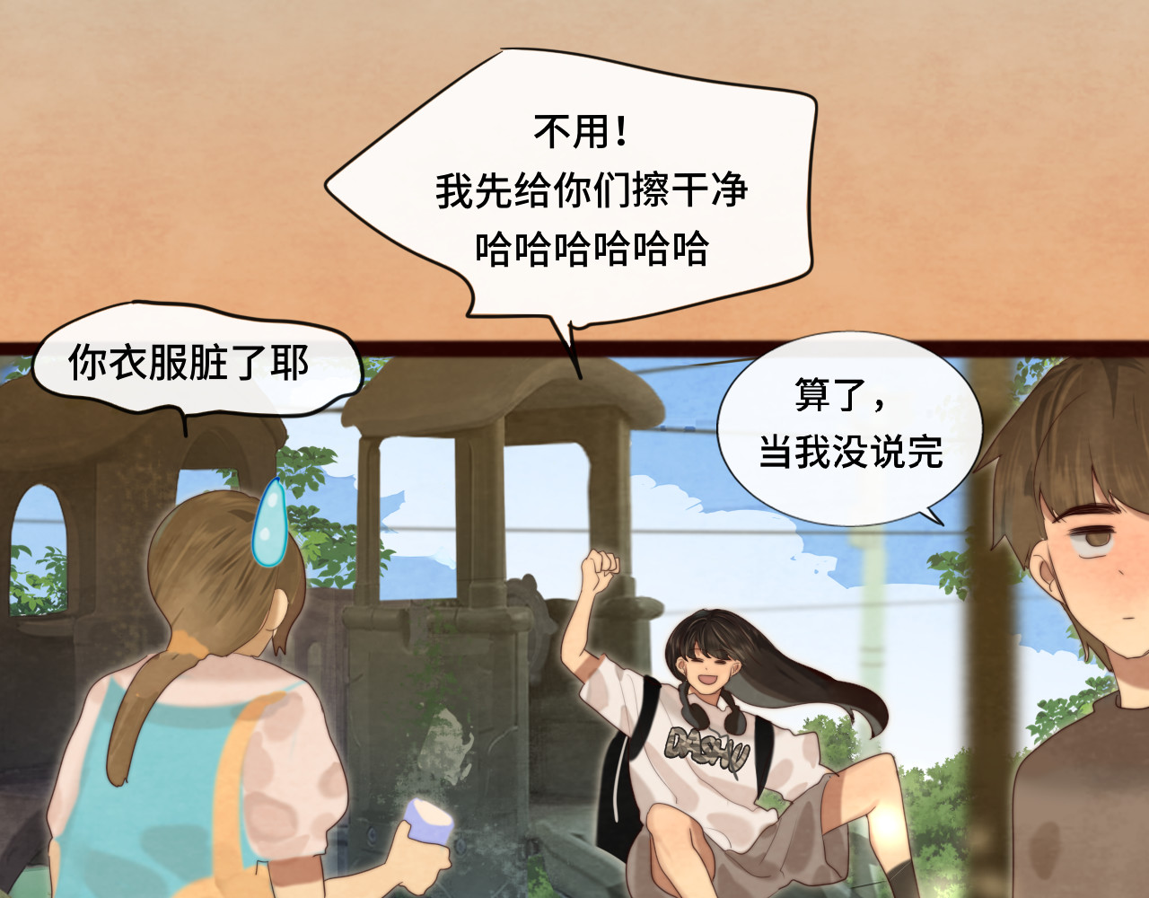 第66话和女孩子的周末 第 102 页