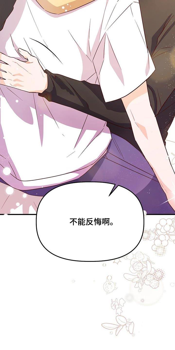 第48话 帮忙 第 6 页