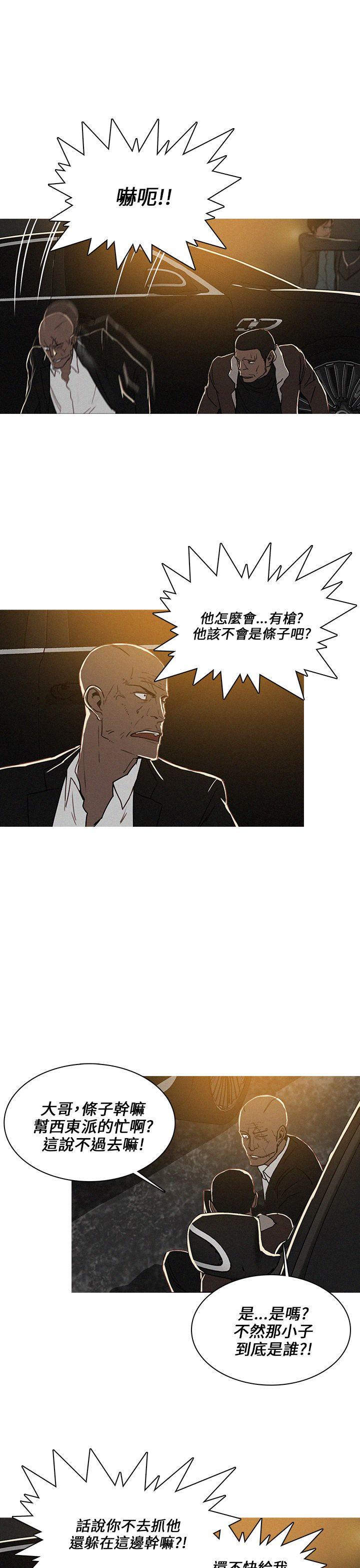 第52话 第 11 页
