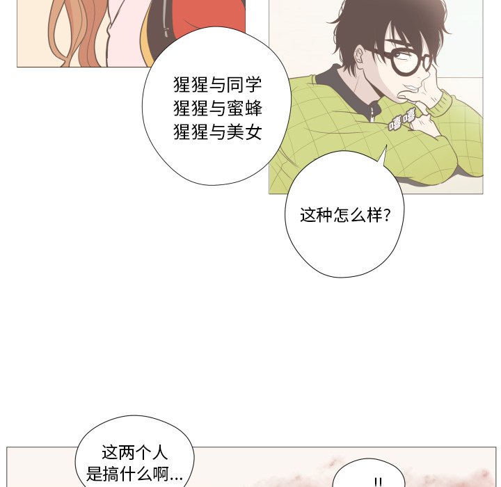 第3话 第 48 页