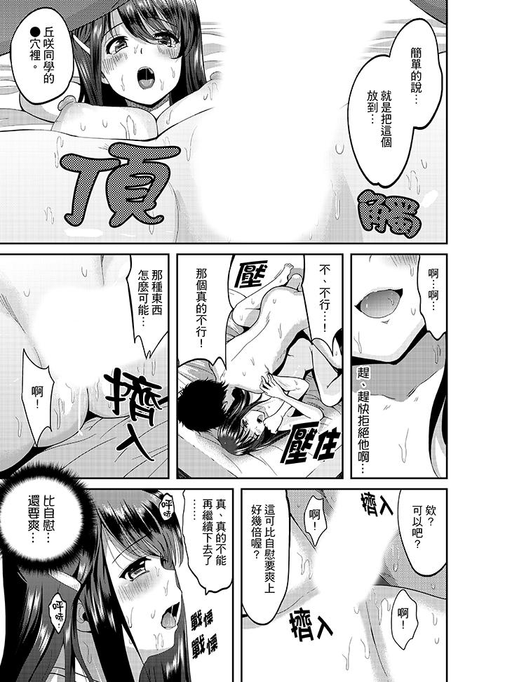 第2话 第 7 页