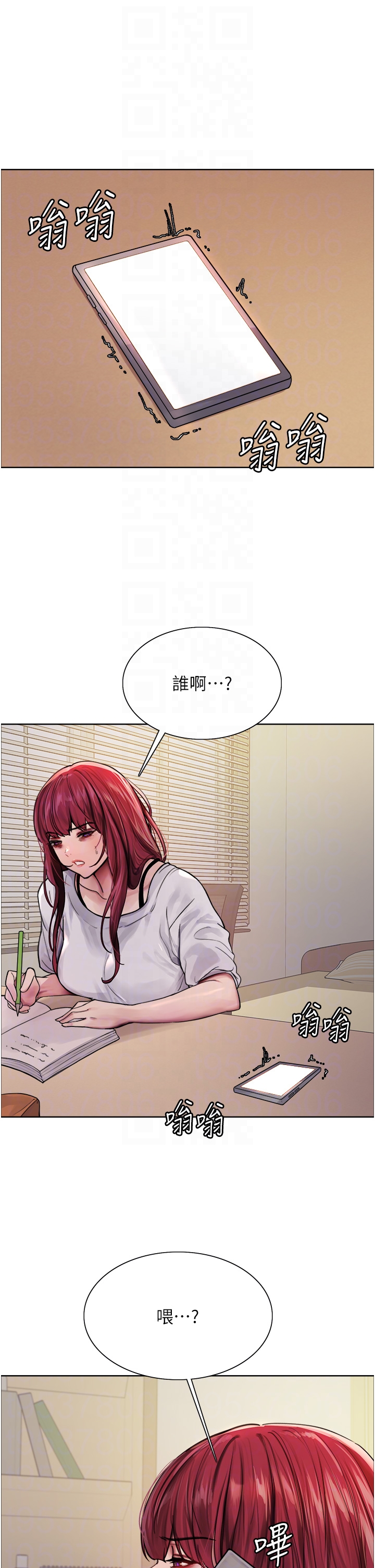 第2季 第2话 - 淫水四溅的面试 第 30 页