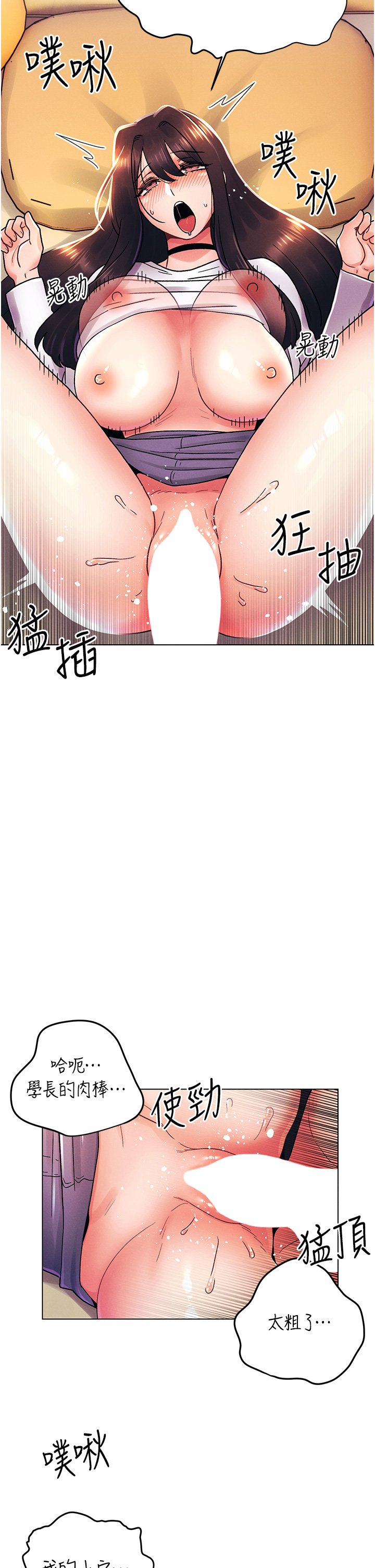 外传 第1话 - 要是没跟诗雅分手… 第 19 页