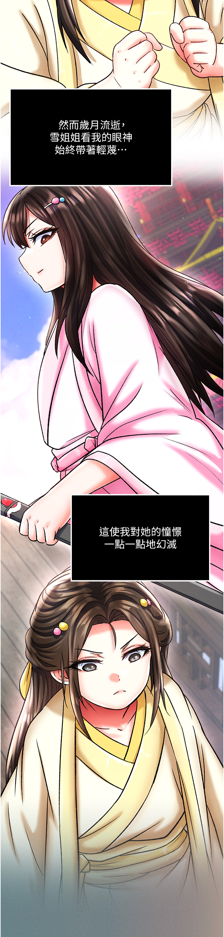 第48话 - 献身报答母亲养育之恩 第 12 页